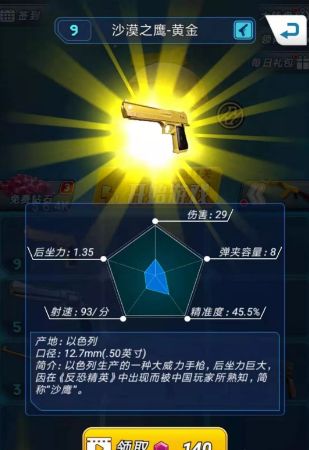 全民打枪免费安卓手机版