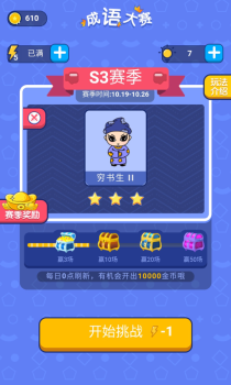 成语龙虎斗游戏安卓版下载 v1.0.0.5 screenshot 2