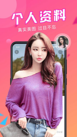 探蜜约会下载手机版