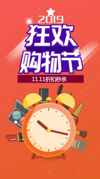 去专享手机版下载