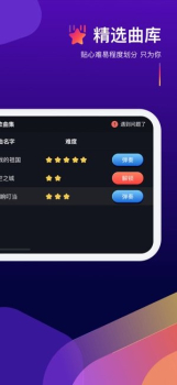 钢琴弹奏大师游戏IOS下载 v1.0 screenshot 1