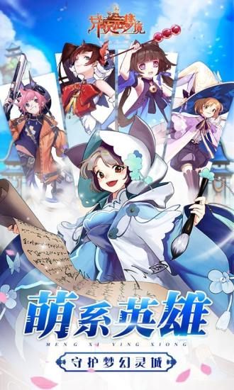 腾讯异次元梦境手游官方版