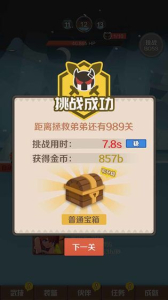 指尖斗士手游官方版下载 v1.1.6 screenshot 1