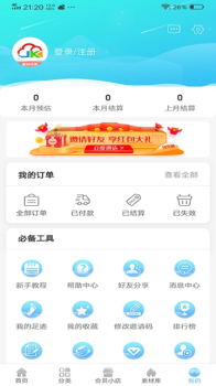 极客优选手机版下载 v5.1.13 screenshot 2