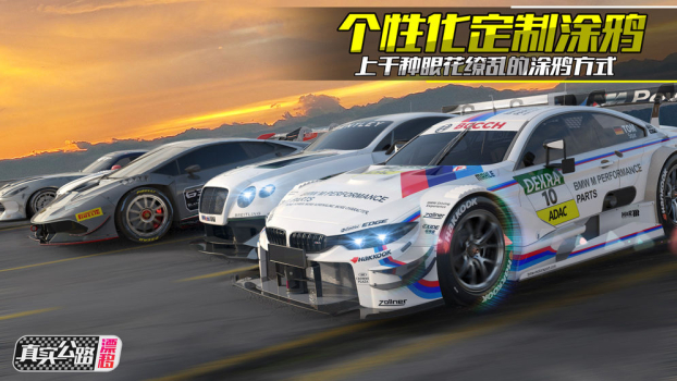 真实公路漂移游戏安卓版 v0.2.0 screenshot 3