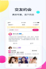 面具心语安卓手机版下载 v1.0.2 screenshot 1