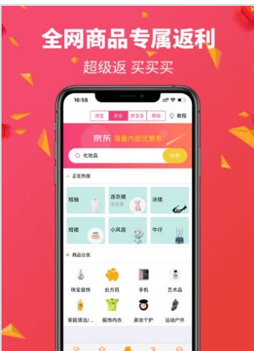 山楂花购物手机版下载