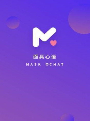 面具心语安卓手机版下载