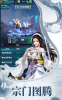 梦想江湖单机版安卓手机版下载 v8.2.0 screenshot 1
