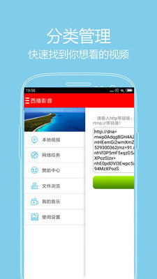 西播影音手机版下载