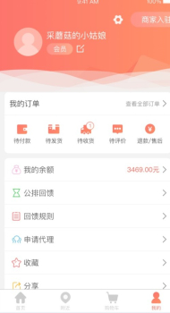 购吧优品时代下载手机版 V1.2.0 screenshot 3