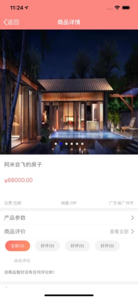 购吧优品时代下载手机版