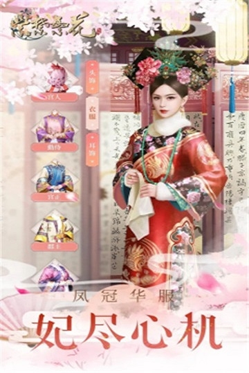 皇室美女游戏官方安卓版（Imperial Beauties）