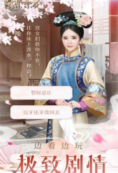 皇室美女游戏官方安卓版（Imperial Beauties） v10.0.0 screenshot 1