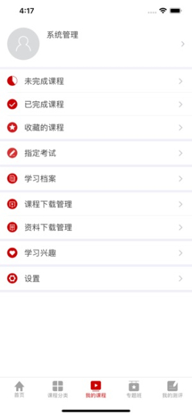 东风云课堂手机版下载