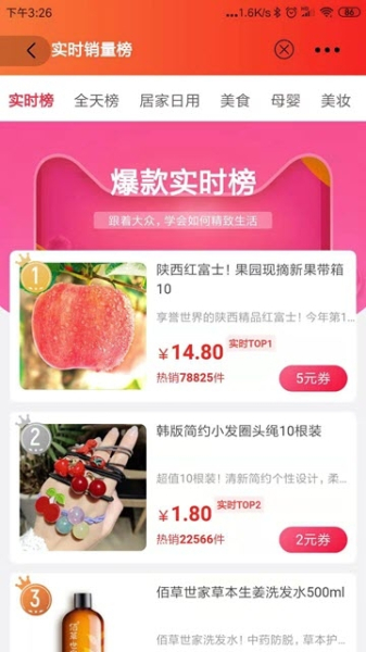 蜜蜂消费手机版下载