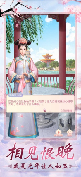 倾世宠妃游戏官方最新版