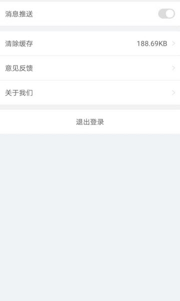 Life易生活安卓手机版下载
