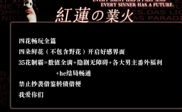红莲业火完整官方版