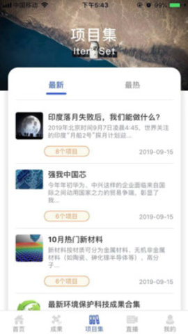 成果头条安卓手机版