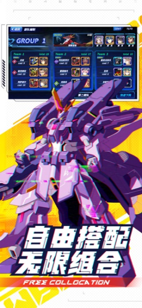 机动兵器手游官方版