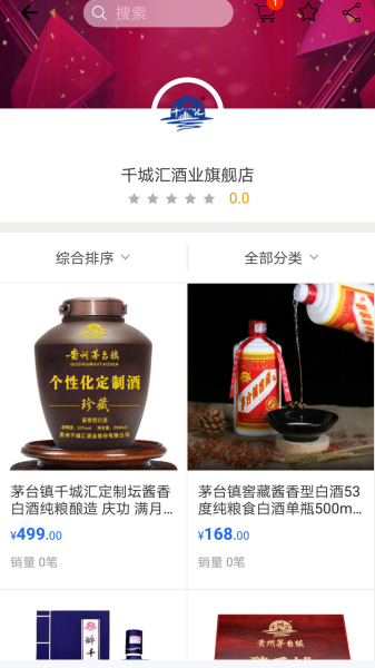 真致品仓手机版下载