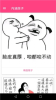 一起笑吧安卓手机版下载 v2.2.2 screenshot 1