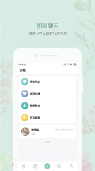 懂花木安卓手机版下载 v1.0 screenshot 3