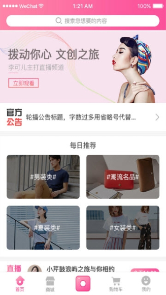 红猪自营下载手机版