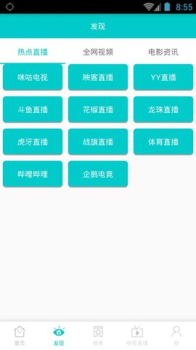 斑马影视软件手机版下载 v2.2.0 screenshot 2