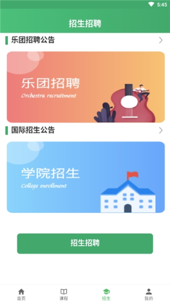 音乐联盟手机版下载