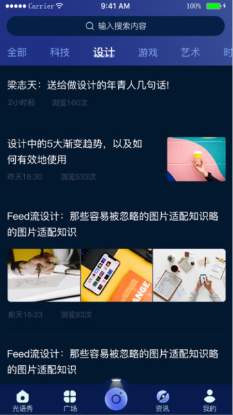 光语境视频下载手机版