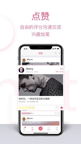 水信交友手机版下载