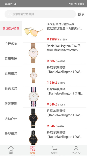 视拼购下载手机版