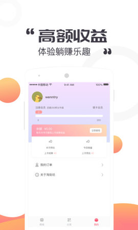 淘街坊安卓手机版下载