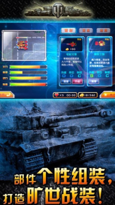一起开炮吧安卓版免费下载 v2.2 screenshot 3