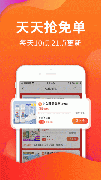 兼职联盟下载手机版