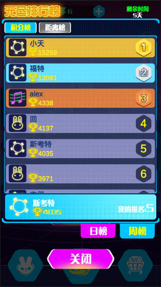 滚动的电音官方安卓版