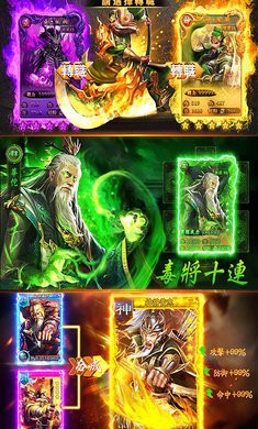 十连三国手游官方正式版