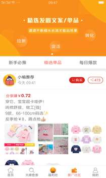 逊享生活下载手机版 v1.1.0 screenshot 2