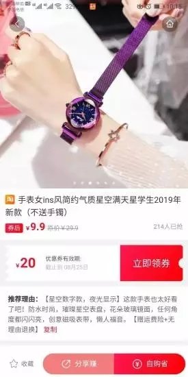 拼圈儿安卓手机版下载