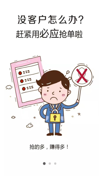 必应接单王手机版下载