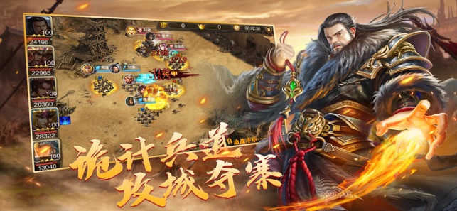 猛将争霸手游官方版 v1.0.7 screenshot 4