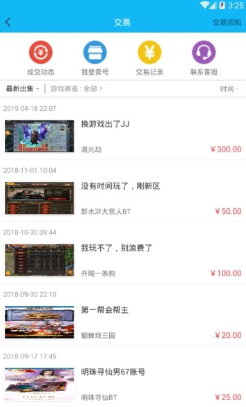 好好玩下载手机版