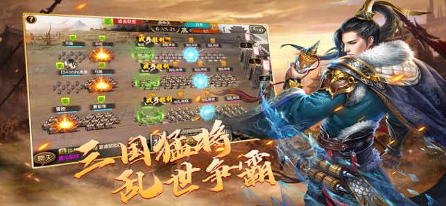 猛将争霸手游官方版 v1.0.7 screenshot 1