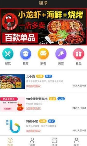 趣挣下载安卓版