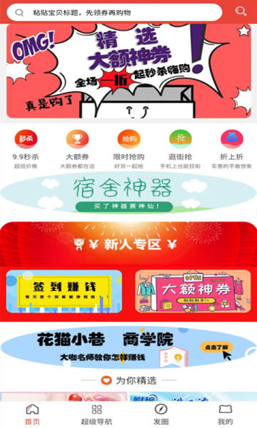 花猫小巷安卓手机版下载