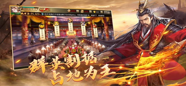 猛将争霸手游官方版 v1.0.7 screenshot 2