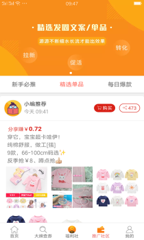 易惠吧下载手机版 v5.4.15 screenshot 2