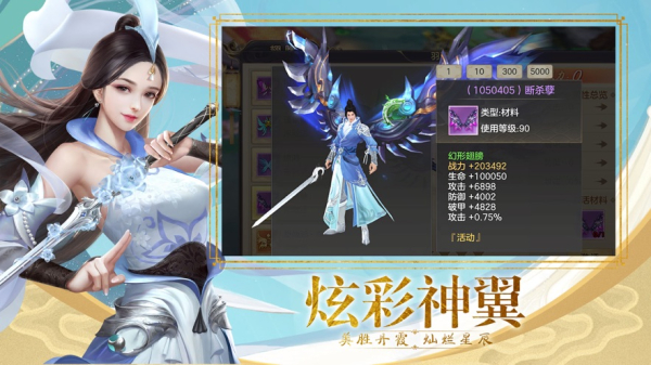 玄天寒冰剑官方安卓版